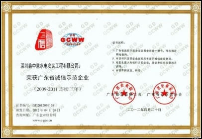 深圳水電(diàn)安(ān)裝(zhuāng)