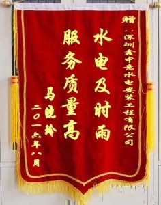 深圳水電(diàn)安(ān)裝(zhuāng)